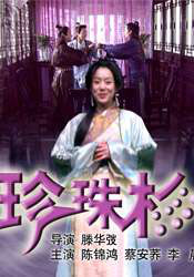 精品在线看